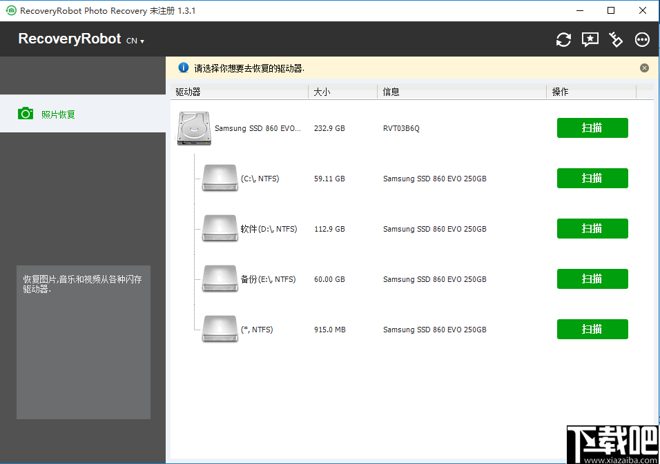 RecoveryRobot Photo Recovery(照片恢复软件)
