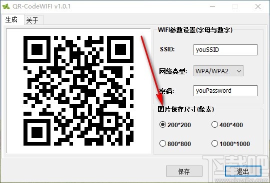 QR-CodeWIFI(本地wifi二维码生成工具)