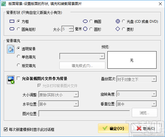 UCCSoft SmartVizor(打印软件)