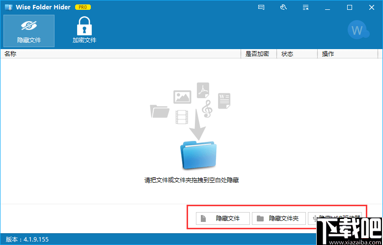 Wise Folder Hider Free(文件夹隐藏工具)