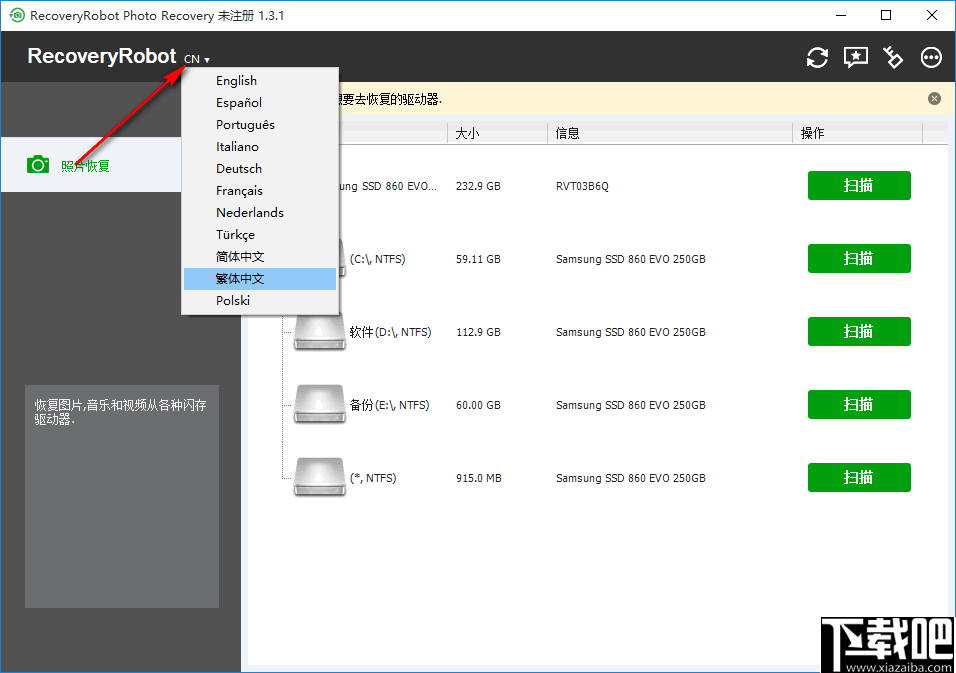 RecoveryRobot Photo Recovery(照片恢复软件)