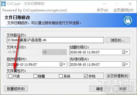 CnCrypt文件日期修改