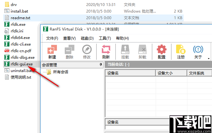 RANFS Virtual Disk(虚拟磁盘驱动器软件)