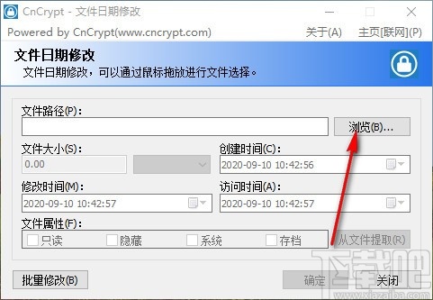 CnCrypt文件日期修改