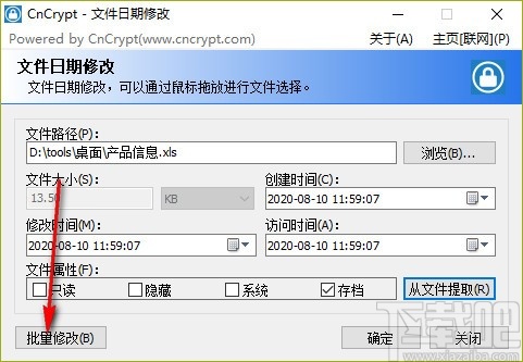 CnCrypt文件日期修改