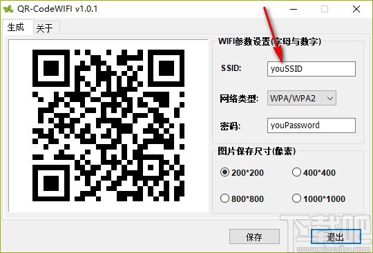 QR-CodeWIFI(本地wifi二维码生成工具)