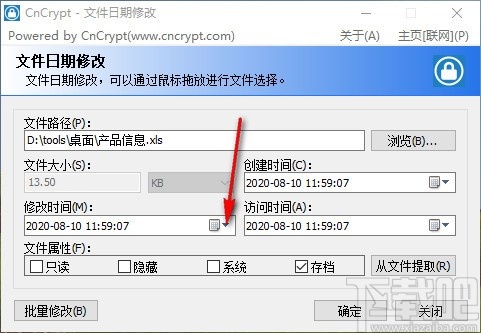 CnCrypt文件日期修改