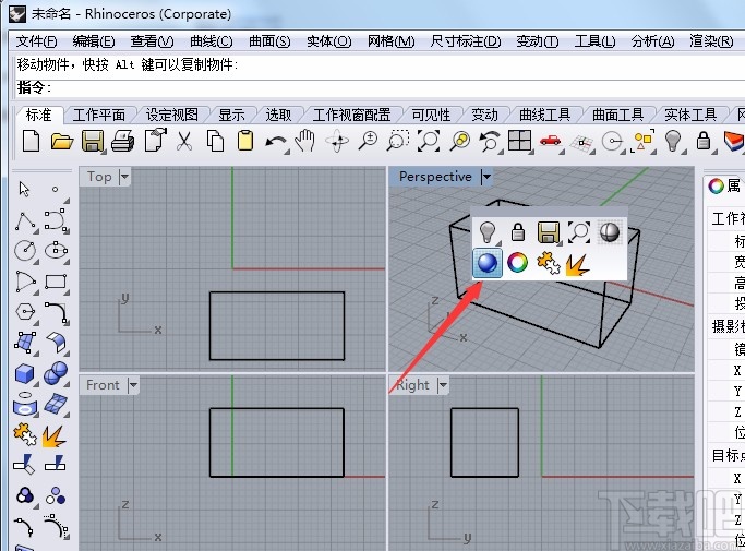 犀牛如何导出渲染图图片