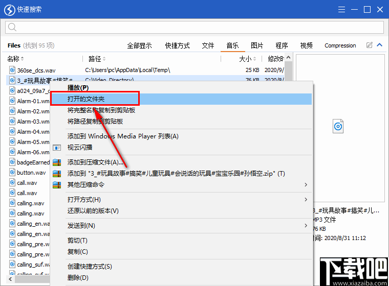 Glarysoft Quick Search(快速搜索软件)