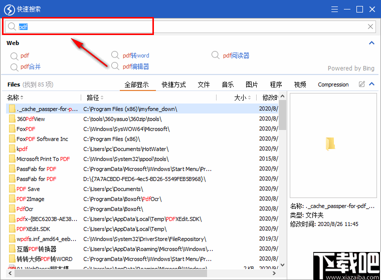 Glarysoft Quick Search(快速搜索软件)