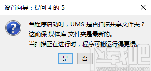 Universal Media Server(多媒体服务器)