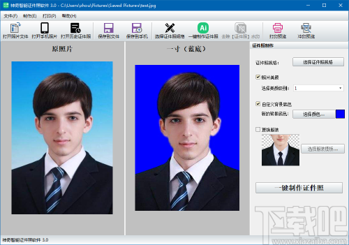 神奇智能证件照软件