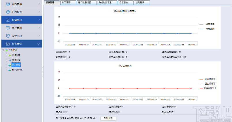 安秉网盾内网管理软件