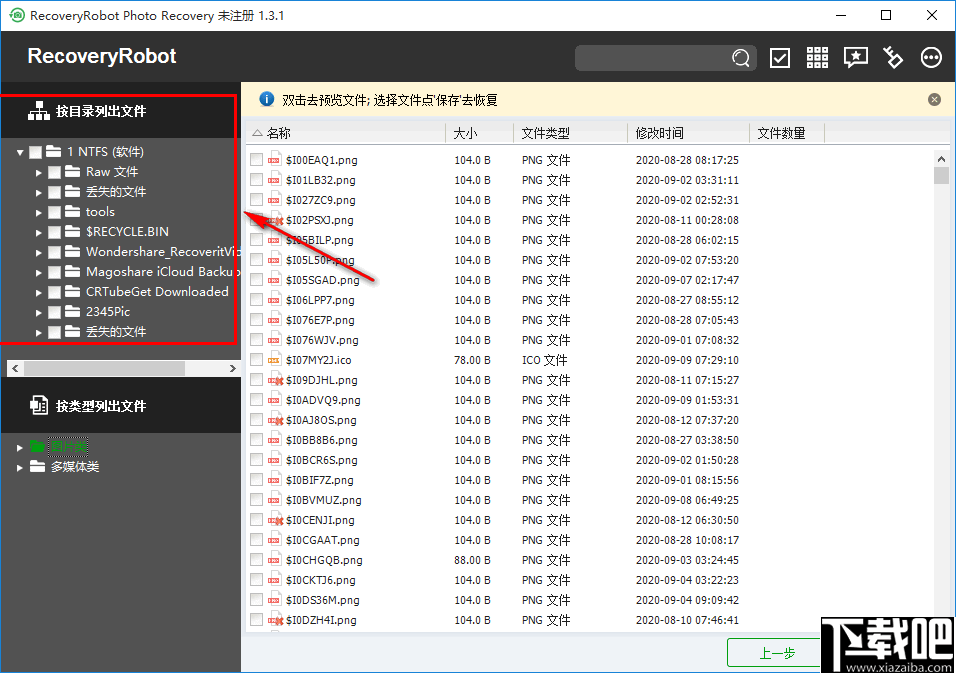 RecoveryRobot Photo Recovery(照片恢复软件)