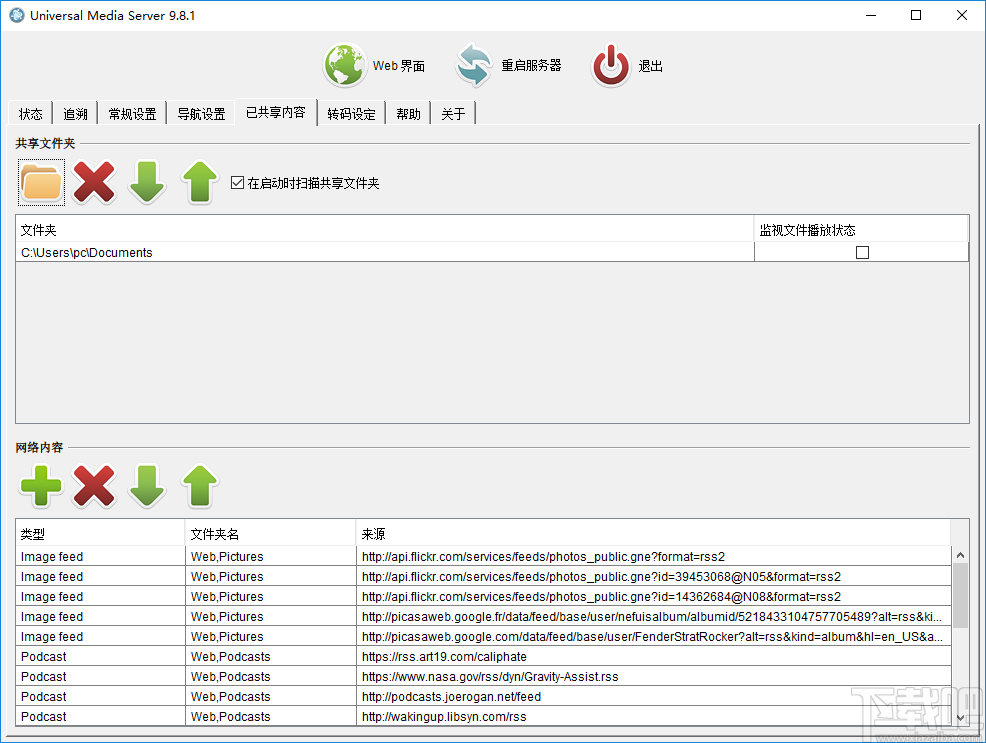 Universal Media Server(多媒体服务器)