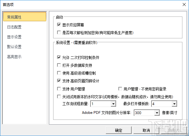 UCCSoft SmartVizor(打印软件)