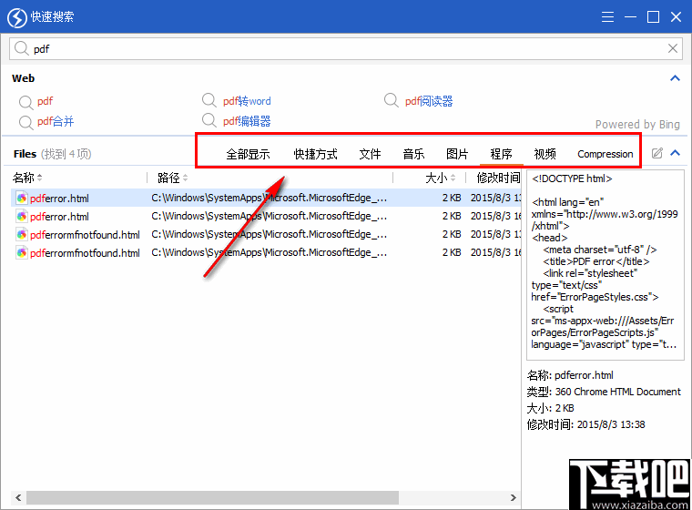 Glarysoft Quick Search(快速搜索软件)