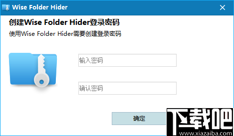 Wise Folder Hider Free(文件夹隐藏工具)