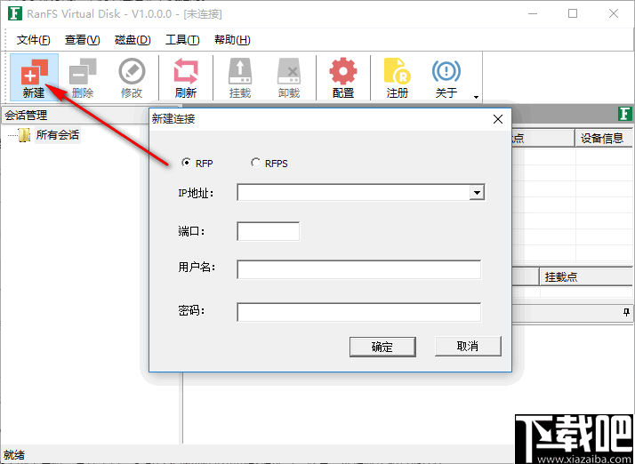 RANFS Virtual Disk(虚拟磁盘驱动器软件)