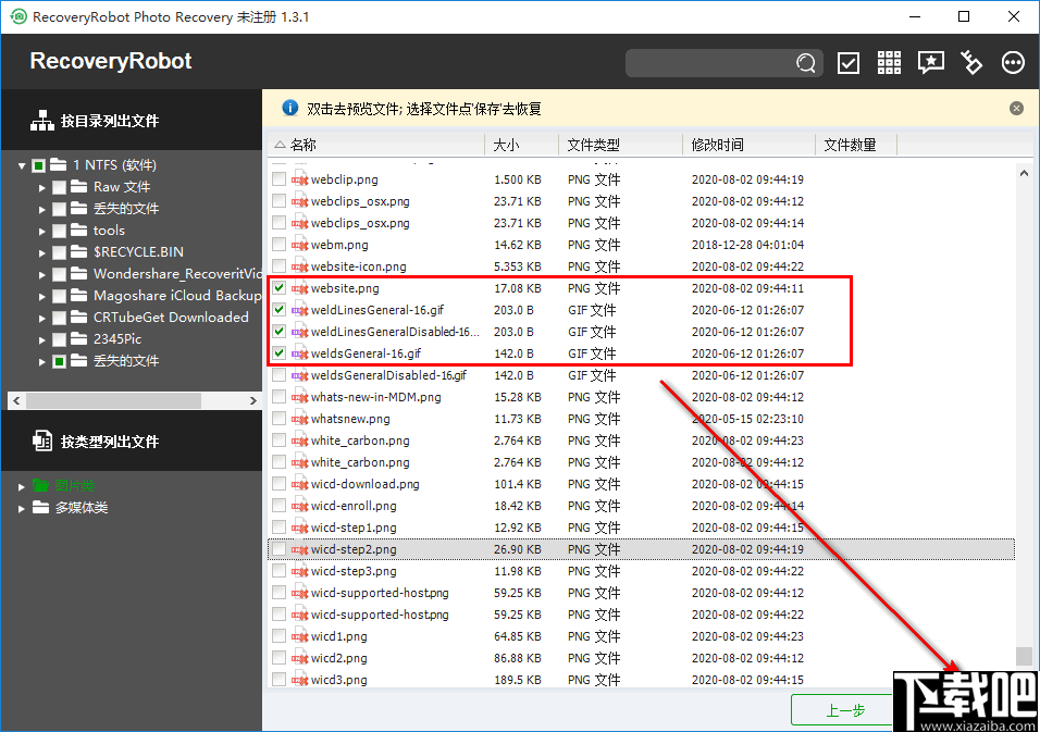 RecoveryRobot Photo Recovery(照片恢复软件)