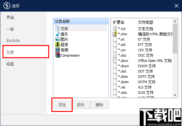 Glarysoft Quick Search(快速搜索软件)