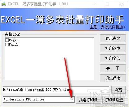 EXCEL一簿多表批量打印助手