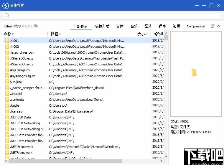 Glarysoft Quick Search(快速搜索软件)