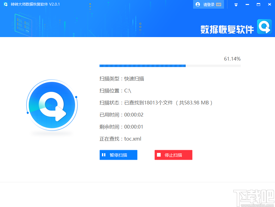 转转大师数据恢复软件