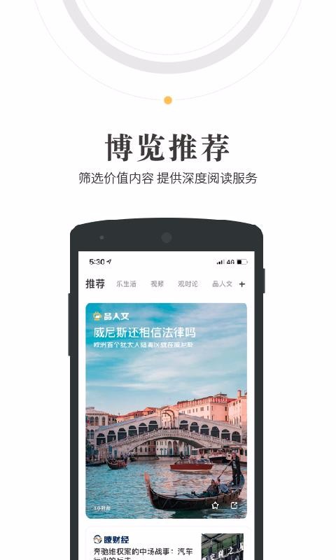 人民阅读(4)