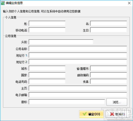 UCCSoft SmartVizor(打印软件)