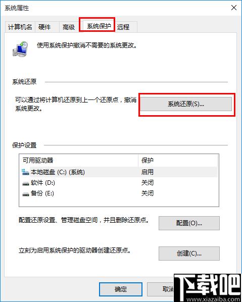 联想一键创建系统还原点