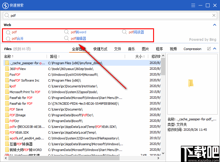 Glarysoft Quick Search(快速搜索软件)