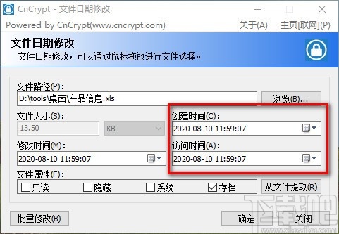 CnCrypt文件日期修改