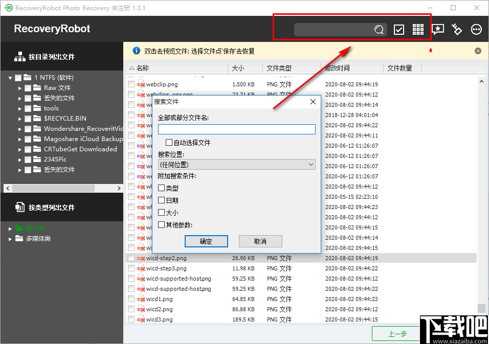 RecoveryRobot Photo Recovery(照片恢复软件)