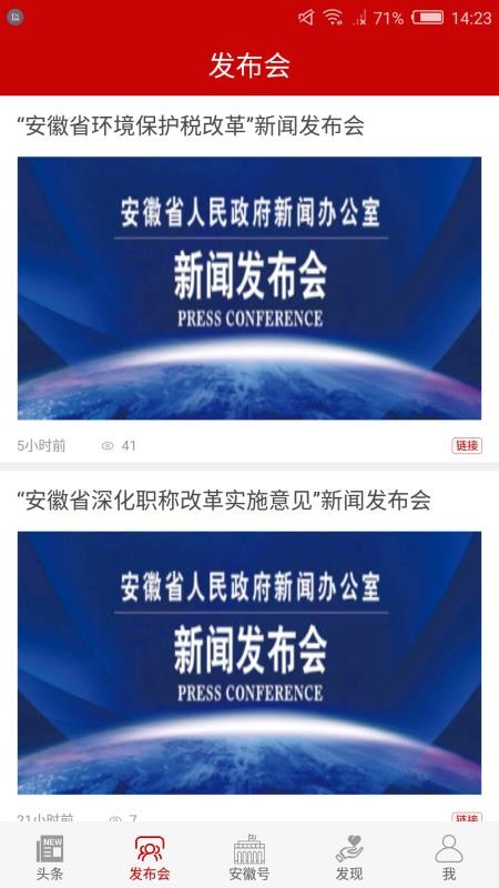 中安新闻(5)