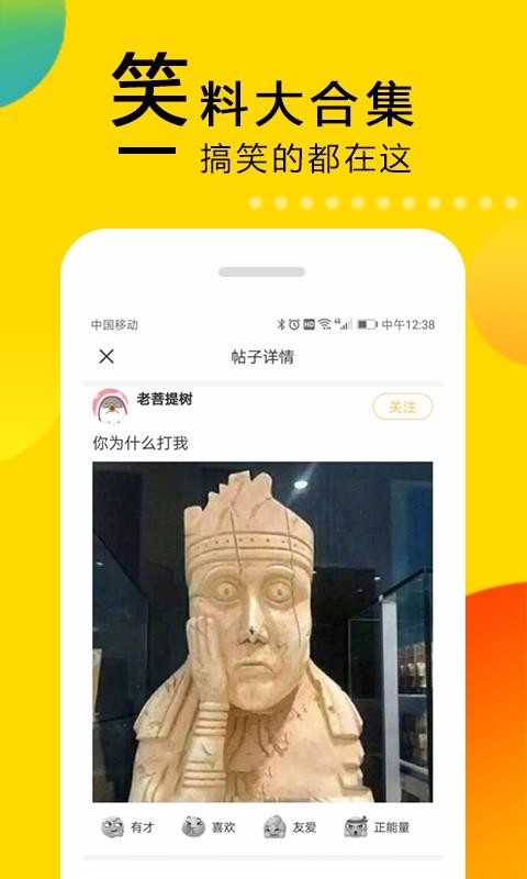 笑话大本营(1)