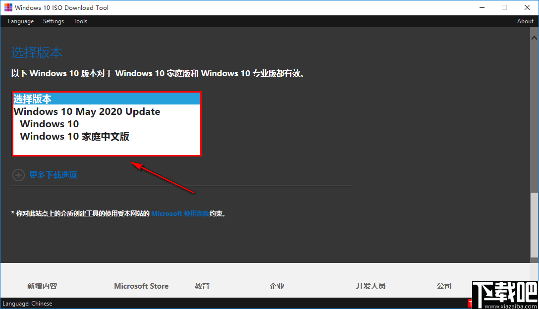 Windows 10 ISO Download Tool(win10系统引导下载工具)