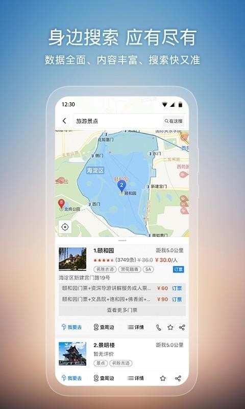 搜狗地图4