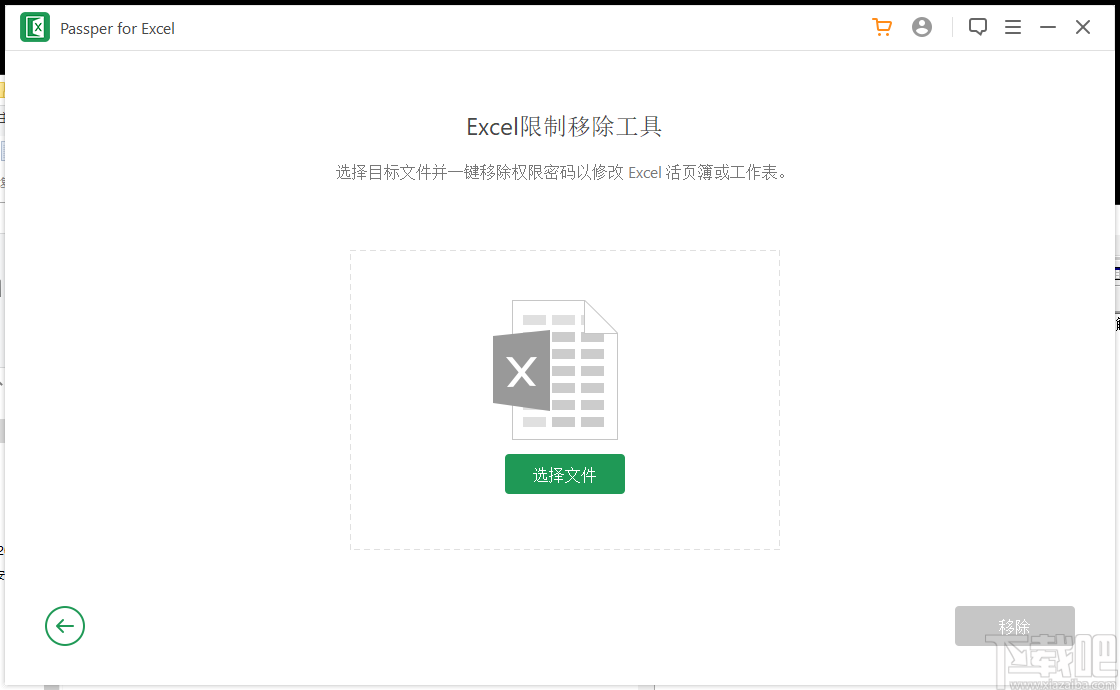 Passper for Excel(Excel密码解除工具)