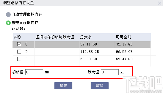 联想磁盘清理工具(Lenovo Quick Fix)