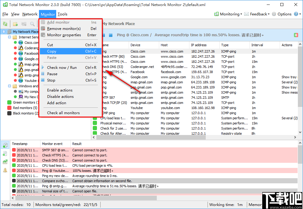 Total Network Monitor(网络监控软件)