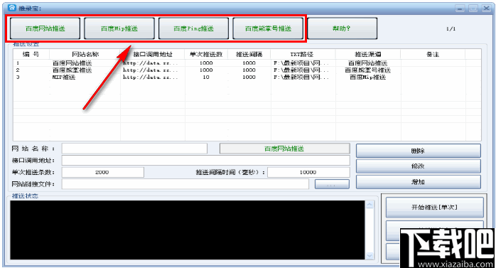 推录宝