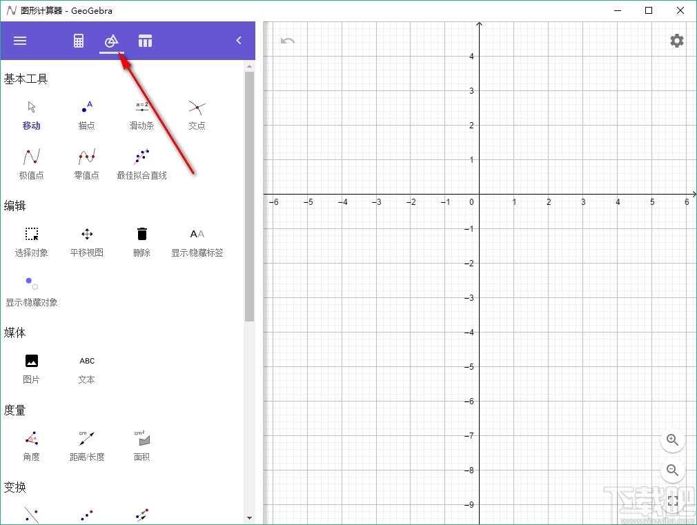 geogebra图形计算器