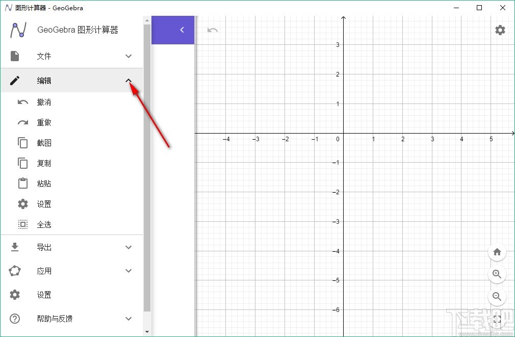 geogebra图形计算器