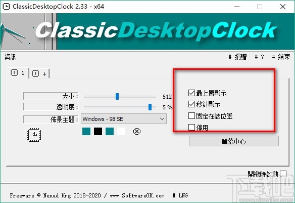 ClassicDesktopClock(经典桌面时钟)