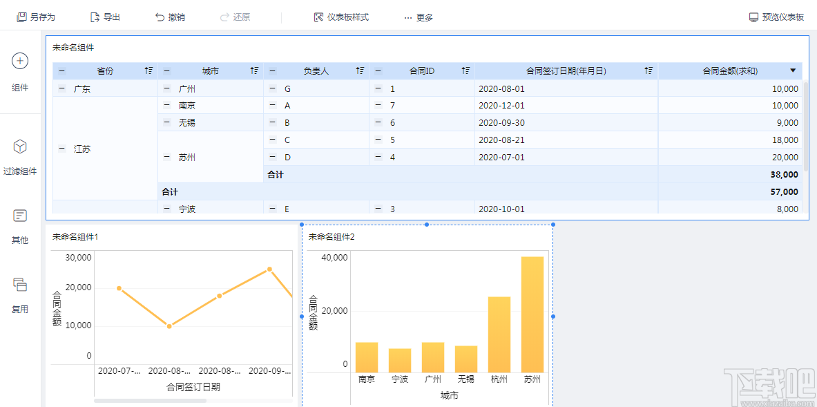 FineBI Linux版(智能数据分析软件)