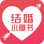 结婚小秘书app下载-结婚小秘书 v3.8.6 安卓版