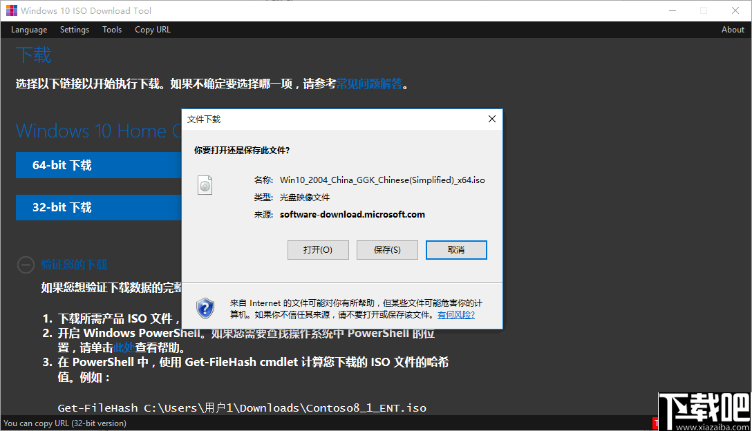 Windows 10 ISO Download Tool(win10系统引导下载工具)