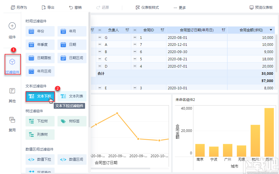 FineBI Linux版(智能数据分析软件)