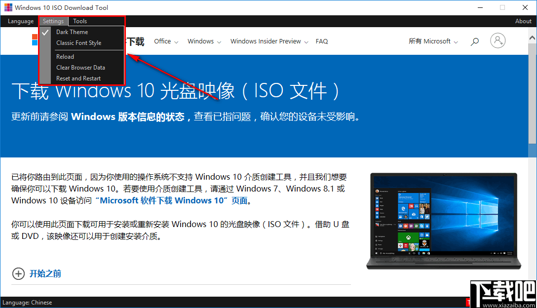 Windows 10 ISO Download Tool(win10系统引导下载工具)